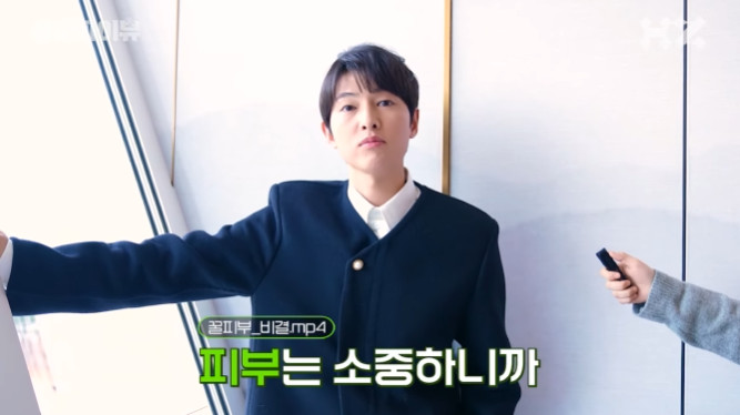 ♥케이티도 덩달아 피부관리…송중기 추워도 히터 안 켜, 피부 소중해