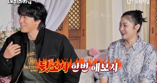 이시언, 박나래 '전 남친' 폭로 
