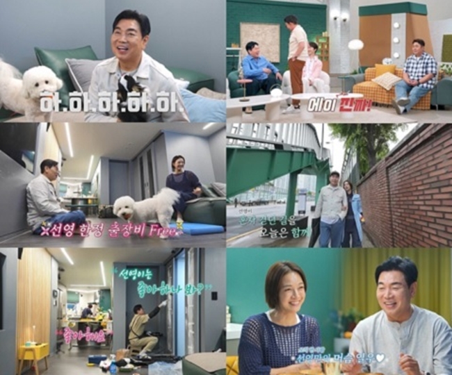 박선영♥김일우, 5060 플러팅은 이렇게 집에 남자 필요해→머슴 될게