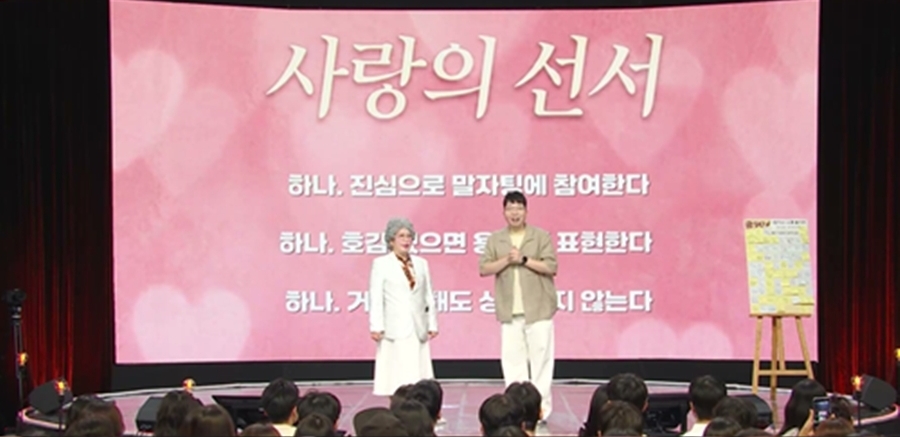 연애 경쟁률 치열…'말자팅' 남자 1명에 여자 10명 플러팅