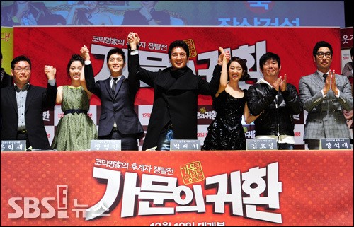 [E!포토]영화 가문의 귀환 많이 사랑해주세요