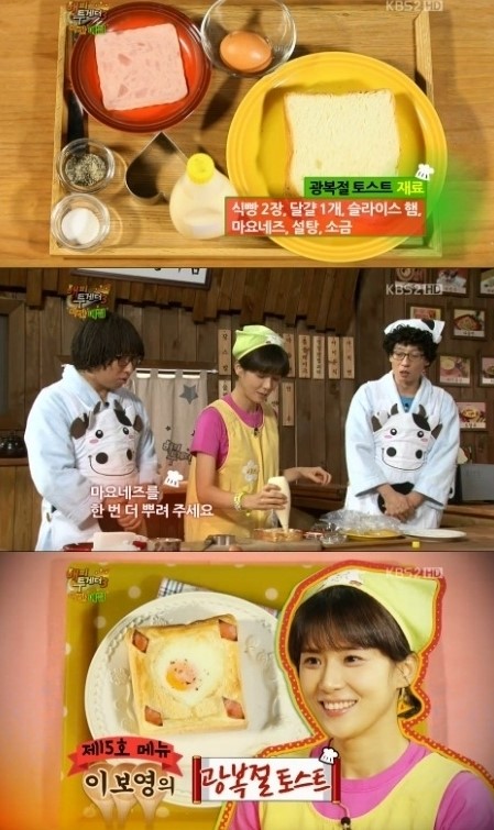 이보영 광복절 토스트, 유재석 입맛에 딱!···야간매점 15호 등극
