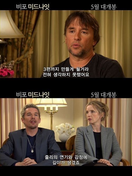 비포 시리즈 3편까지 만들어질 줄 누구도 몰랐다
