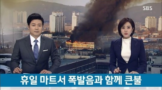 양주시내 마트서 가스 폭발 추정 50대 여성 분신 시도로 큰 불 분신女 사망