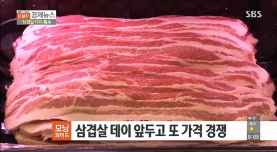 오늘은 삼겹살데이…대형 마트와 소셜커머스 등 할인 경쟁