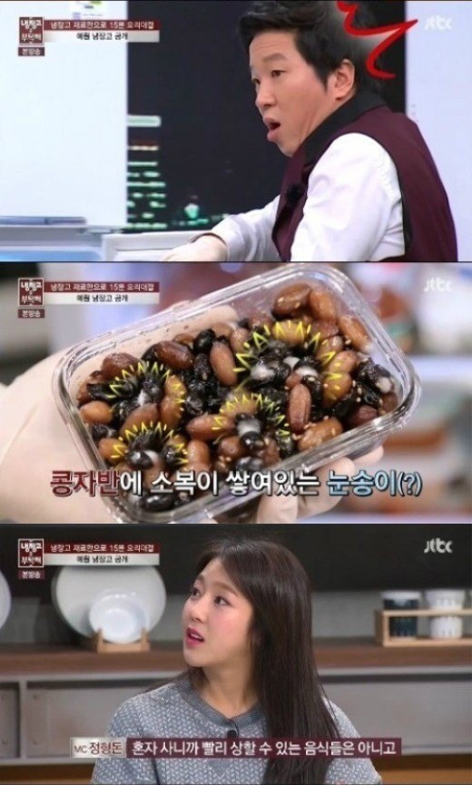 냉장고 예원, 부탁한 냉장고 열었더니…반찬통에 눈송이가?