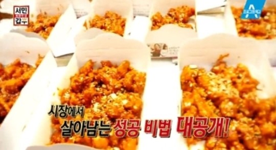 서민갑부 닭강정, 입소문 타고 뜨거운 인기…年매출 12억 원