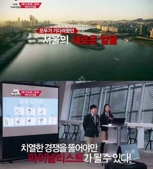 SBSCNBC 특별기획 2015 대국민 디자인 오디션- 더 메이커스, 27-28일 방송