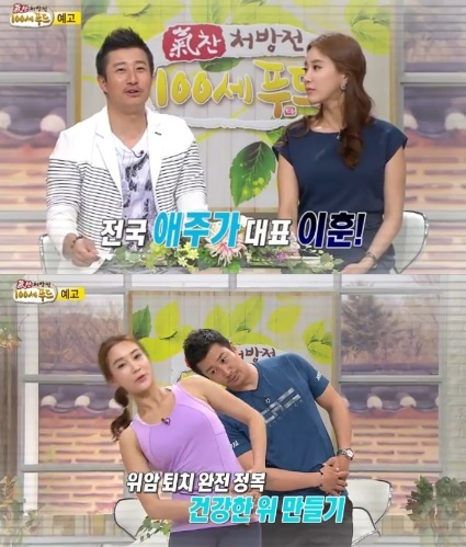 기찬 처방전 100세 푸드, 위암 퇴치법과 건강한 위 만드는 운동법 소개