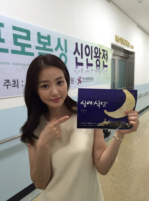 강예솔, 심야식당 대본 인증샷 빛나는 청순 미모