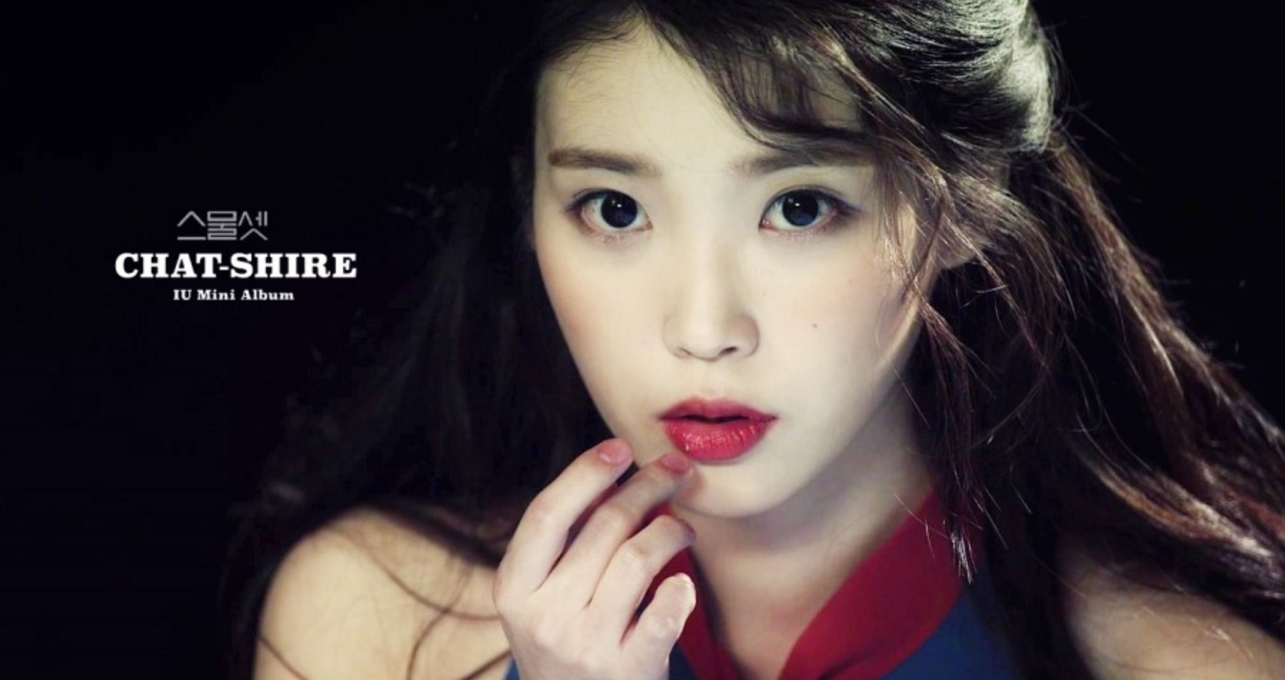 아이유, 제제 선정성 논란…어떤 내용이길래?