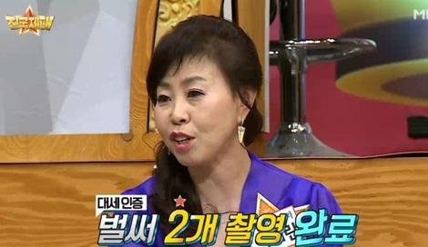 이애란, 백세인생 덕에 여러 광고 모델로 발탁…대박인생