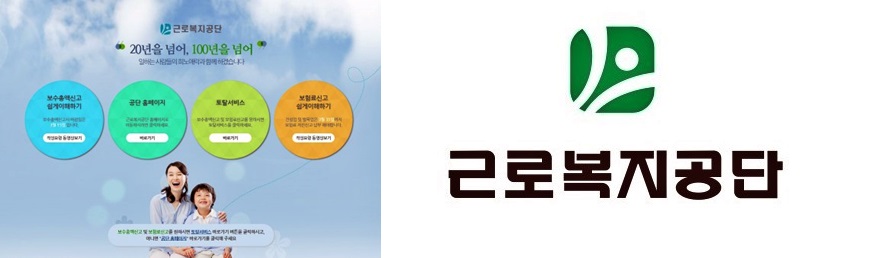 고용산재 토탈서비스 보수총액 신고 과태료 부과 ‘유의’