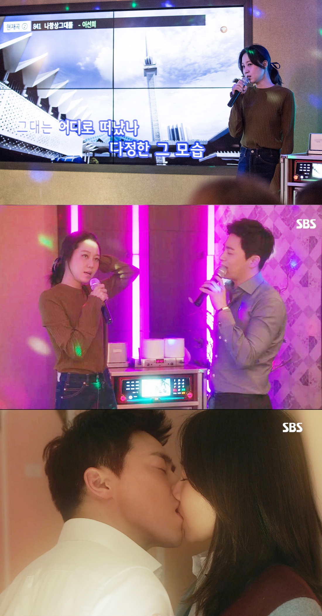질투 공효진의 숨겨진 심정, 나 항상 그대를로 표나리