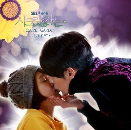 “보고 있나? 길라임”…라디오 프로그램들, ‘시크릿가든 OST’ 선곡 동참