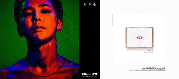 지드래곤 ‘무제’ 뮤비, 한 시간 만에 촬영 종료 ‘역대급 기록’