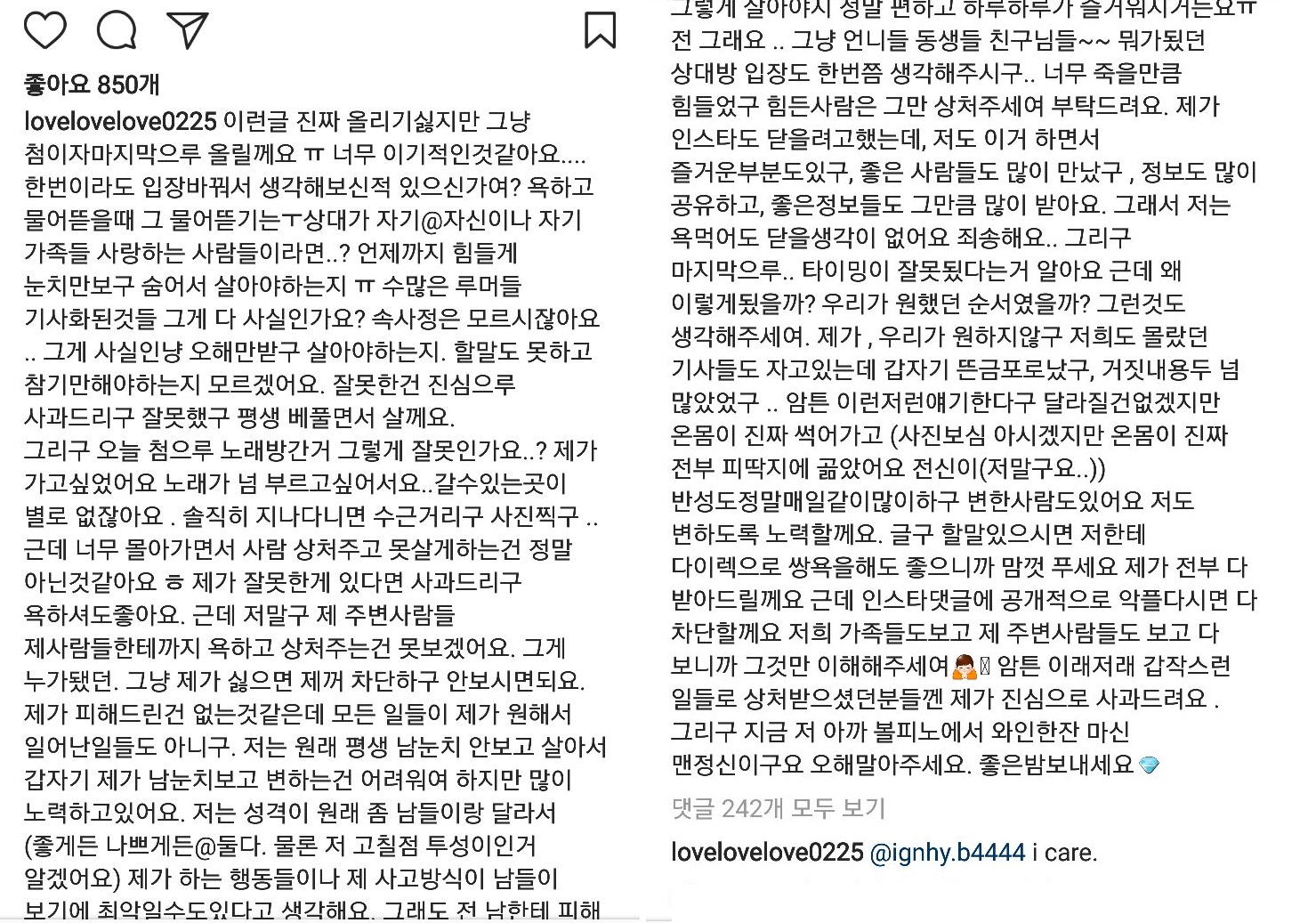 “매일매일 울고있다”…안하느니만 못한 박유천 ‘노래주점 사과’