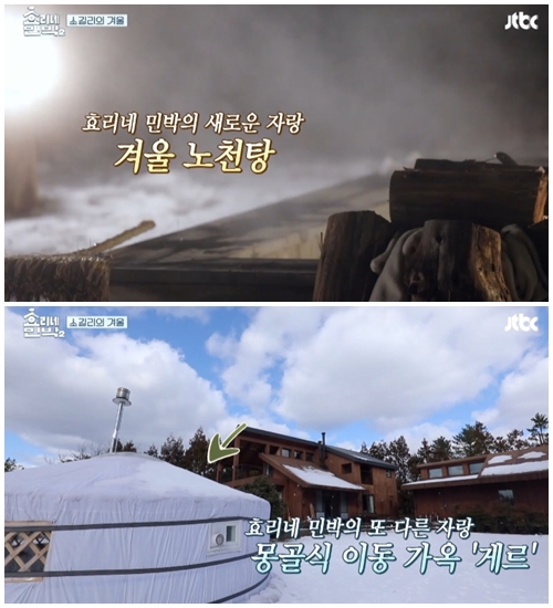 소길리 효리네는 여전하네요..더 따뜻해진 효리네 민박2