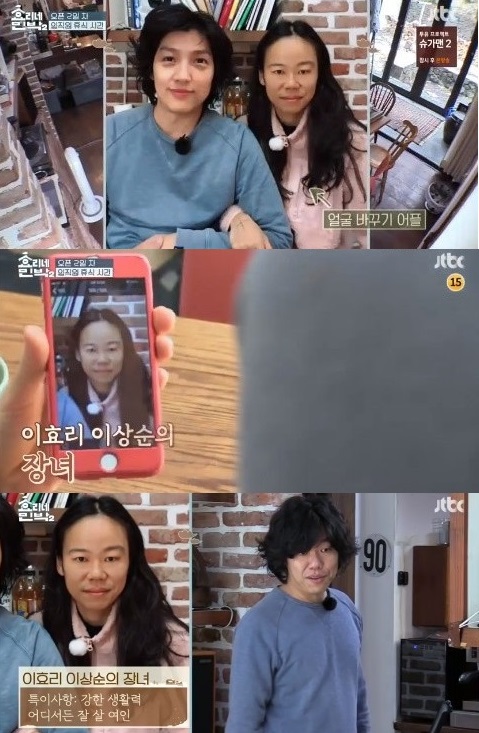 이효리♥이상순, 얼굴 바꾸기 결과에 말잇못…“우리 2세 얼굴 이런 것 아니냐”