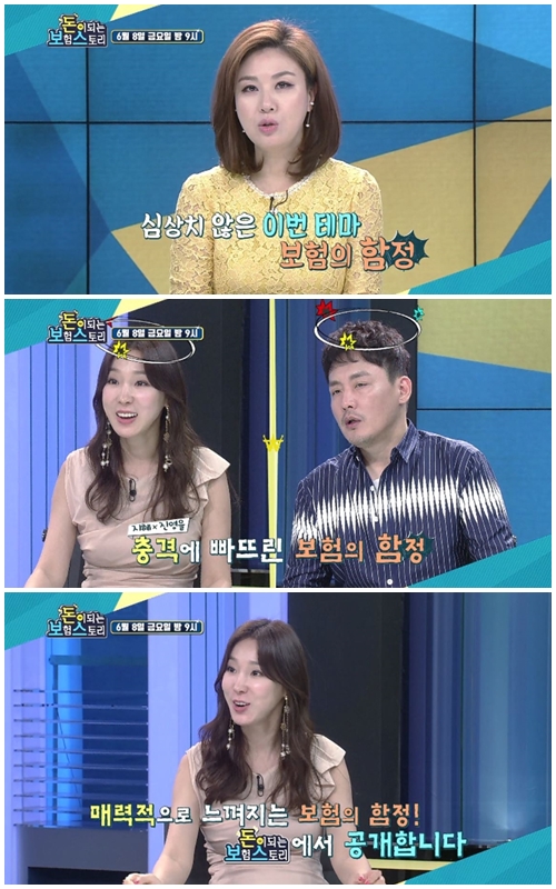 보험가입하면, 명품가방 준다?…돈보스가 말하는 보험의 함정