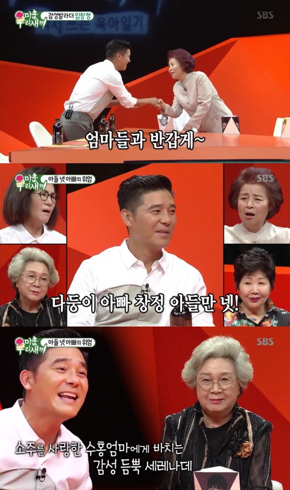 ‘미운우리새끼’ 다둥이 아빠 임창정 “아들만 4명, 나에게도 딸은 있을 것”
