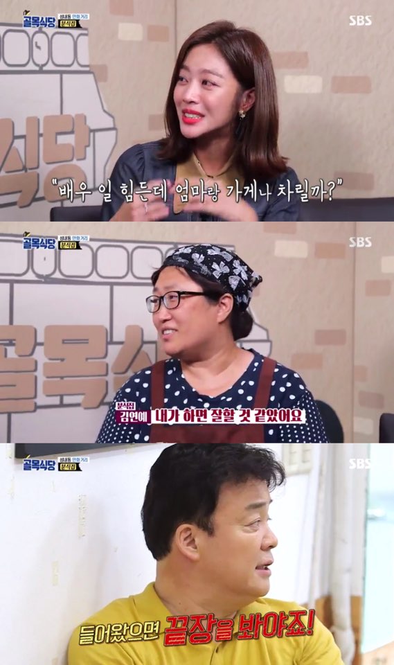 [스브스夜] ‘골목식당’ 백종원, 분식집에 “나갈 땐 마음대로 못 나간다”…조보아 눈물