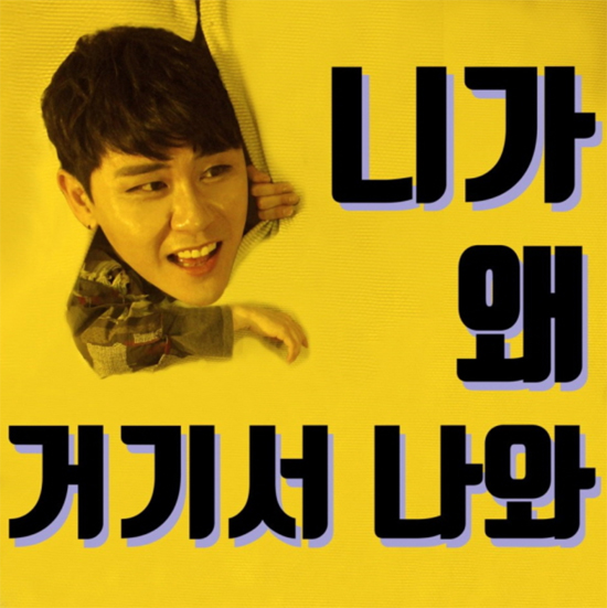 영탁, '니가 왜 거기서 나와' 발표…트로트의 무한 영역 확장