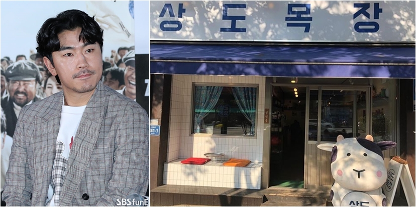 이시언, 카페 상도목장 1년만에 폐업 개인 사정으로 9월 15일까지 운영