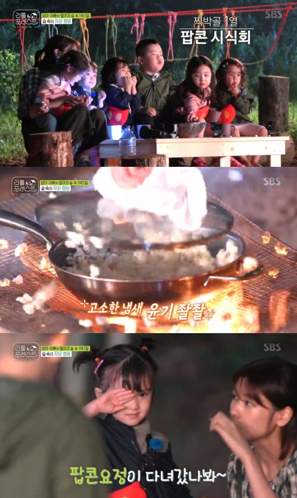 팝콘요정이 다녀갔나봐…리틀포레스트, 팝콘에 빠진 아이들의 동심