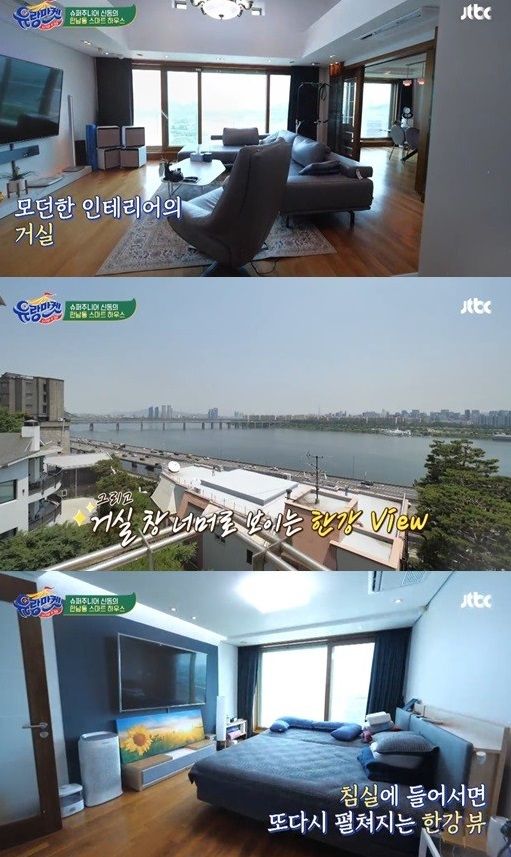 신동, 럭셔리 한강뷰+깔끔 인테리어 한남동 하우스 공개