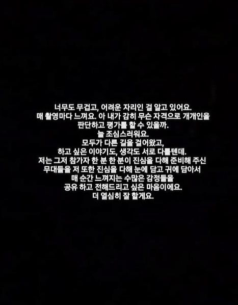 선미, 싱어게인 심사위원 논란 의식했나 내가 감히 무슨 자격으로…