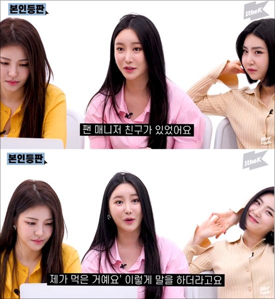 샌드위치 몰래 먹어 혼났던 브레이브걸스…이제야 밝히는 진실
