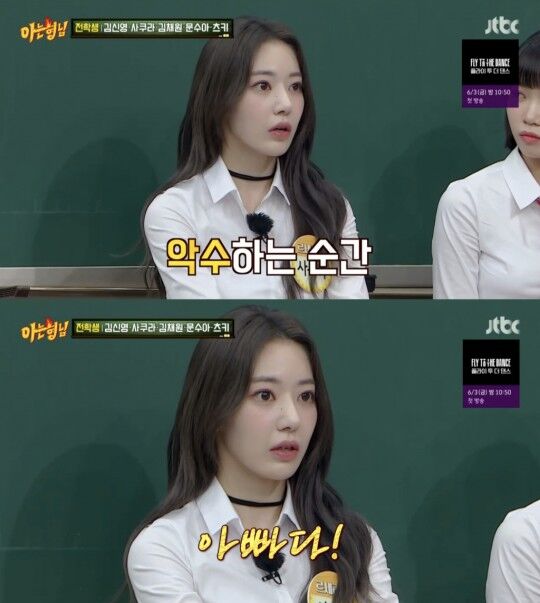 1살 때 헤어진 아버지가 사인회에...르세라핌 사쿠라, 가정사 최초 고백