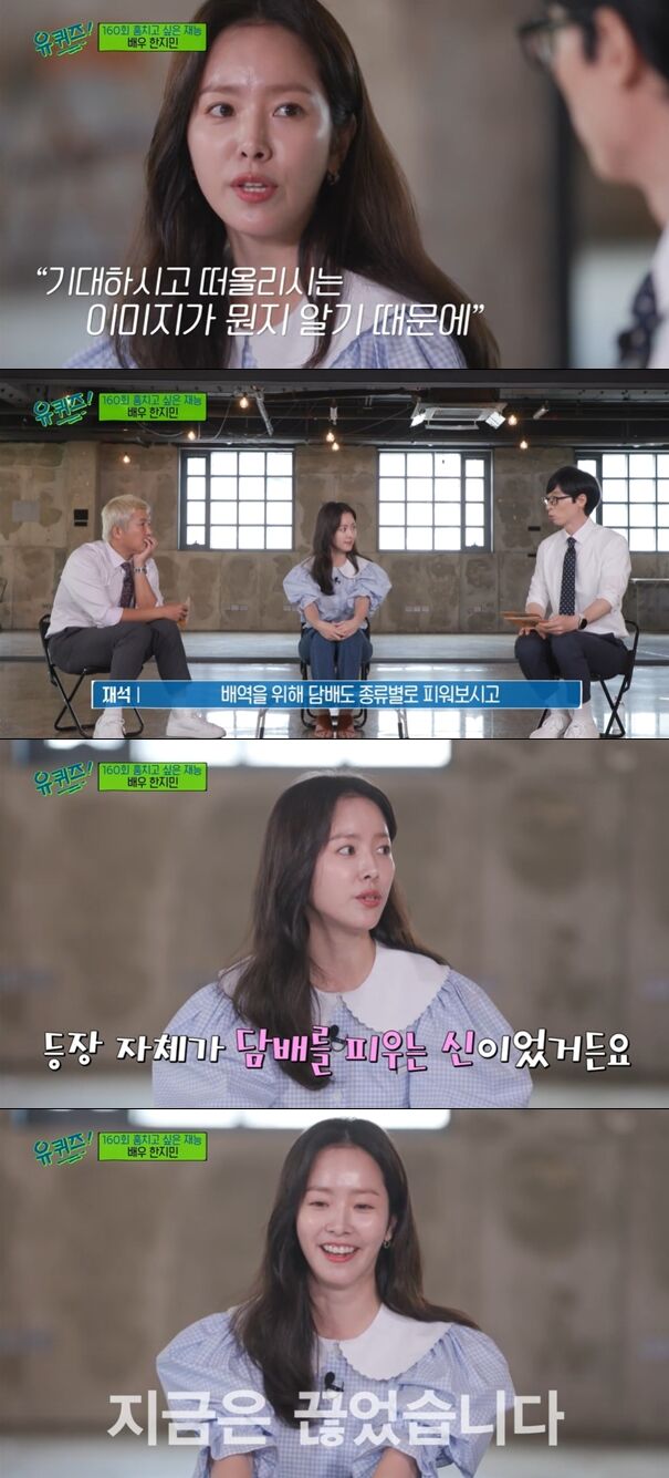 한지민 미쓰백 하며 담배 종류별로 다 펴봐…지금은 끊었다