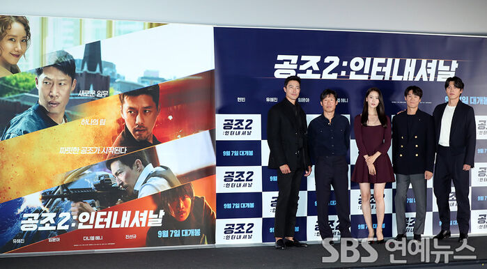 [E포토] 영화 공조2: 인터내셔날의 비주얼 주역들