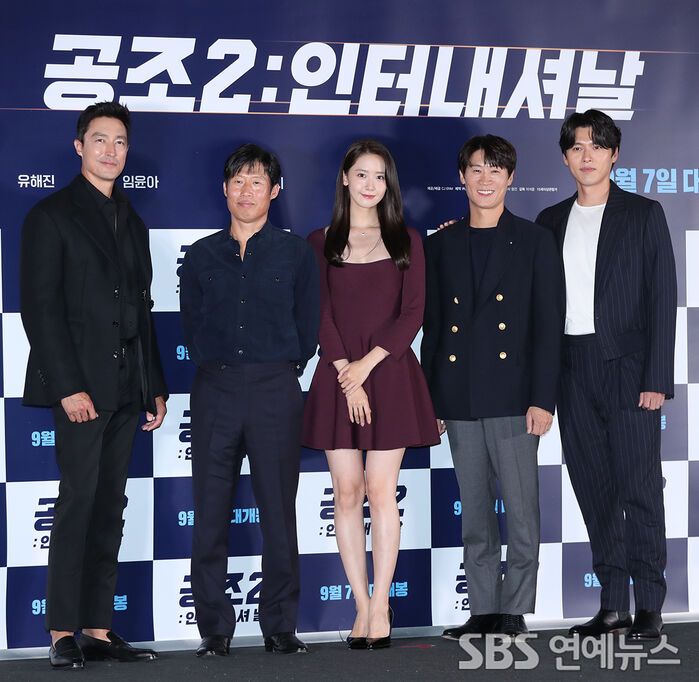 공조2 임윤아 현빈과 다니엘 헤니가 날 두고 견제, 행복한 업무환경
