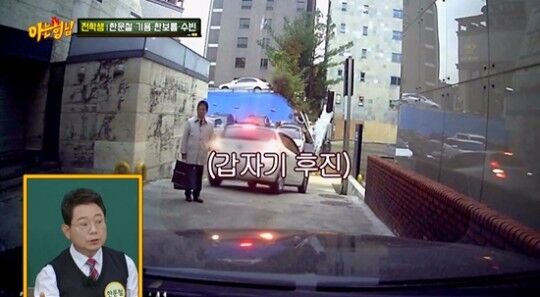 교통사고 전문 변호사 한문철이 운전을 안 하는 이유