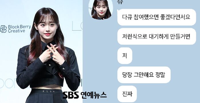 [단독] 이달의 소녀 츄 사태 이후...나머지 멤버들에겐 어떤 일이?