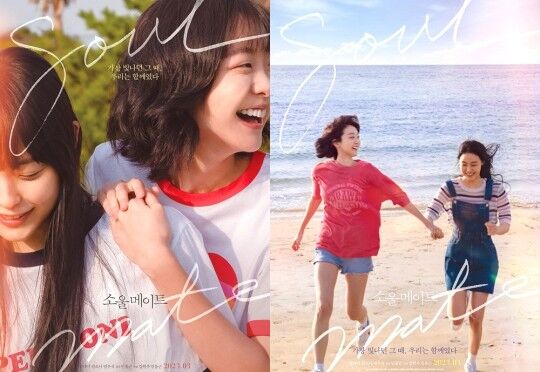김다미, 중국 청춘물 안녕 나의 소울메이트 리메이크작으로 스크린 컴백