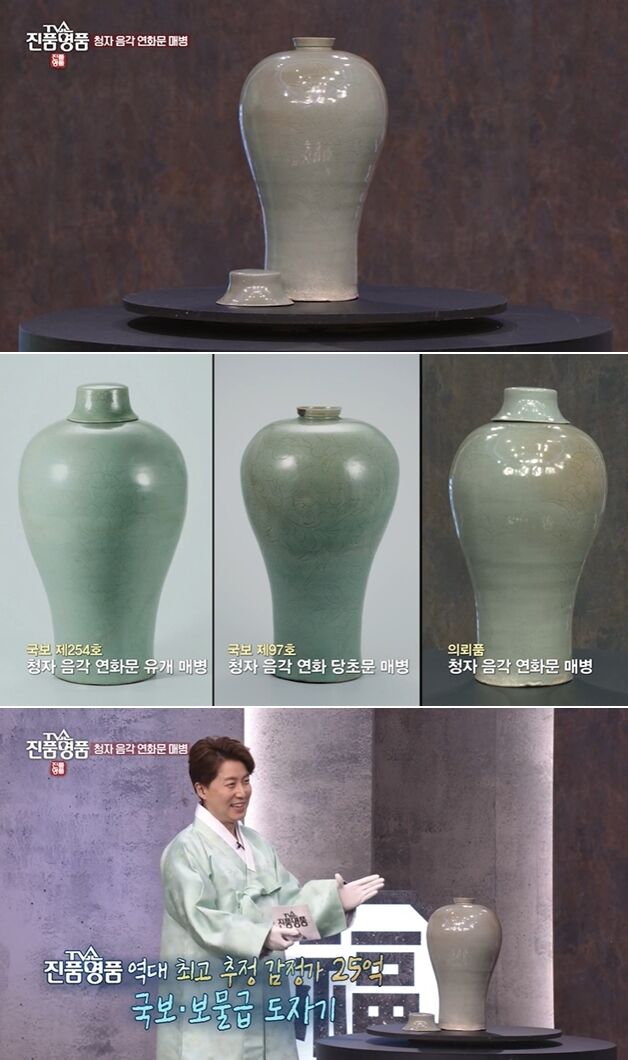 25억 도자기,진품명품에 나왔다… 28년 방송 사상 최고 감정가
