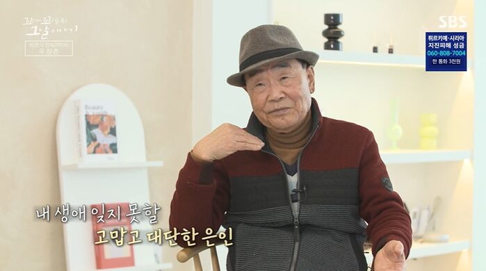 [꼬꼬무 찐리뷰] 우장춘 박사는 씨 없는 수박을 만들지 않았다