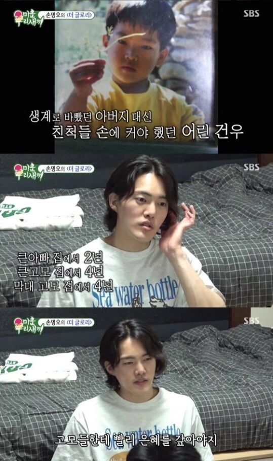 친척들 손에 자랐다...더 글로리 김건우가 밝힌 가족사에 응원 봇물