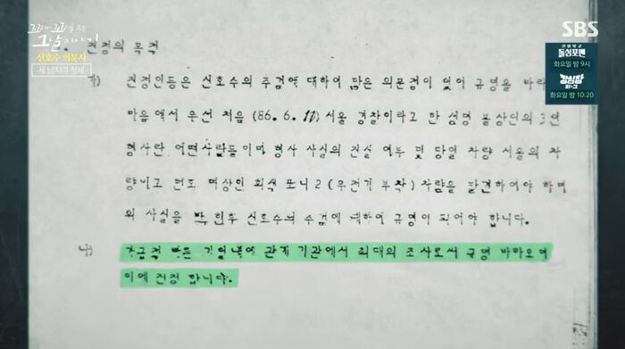 [꼬꼬무 찐리뷰] 동굴 속 기이한 시신으로 발견된 아들…자살로 위조된 이 죽음의 진실은?