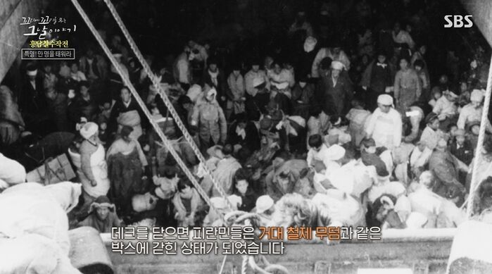 [꼬꼬무 찐리뷰]정원 60명 배에 1만 4천명 탑승…기적의 흥남철수작전