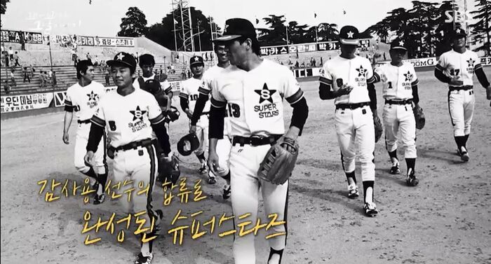 [꼬꼬무 찐리뷰] 지옥같던 18연패…만년 꼴찌 삼미 슈퍼스타즈를 기억하는 이유