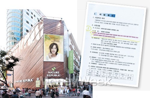 미샤-네이처 지하철 진실공방, 무슨 사연?