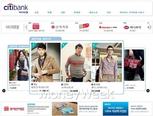 국대 온라인쇼핑몰을 한곳에…씨티카드몰 론칭
