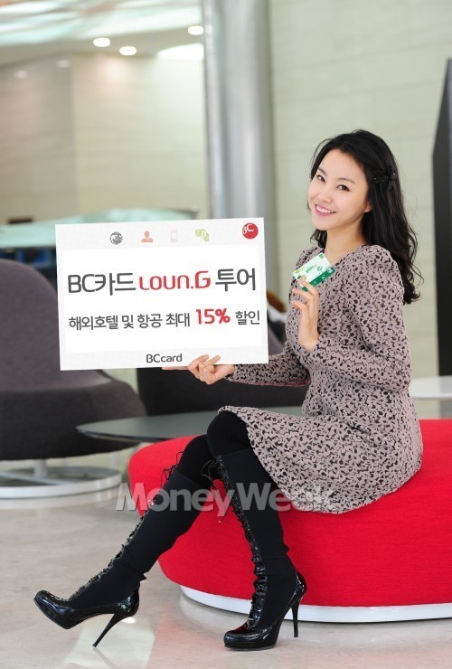 BC카드, 라운.G 투어 이용고객에 최대 15% 할인