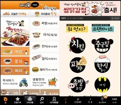 닭강정 외식시장에서 살아남는 법.. 시식행사부터 홍보지원까지..