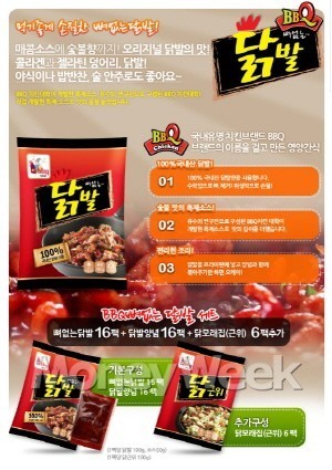 나홀로족 잡아라..소포장으로 보관 및 조리 편리성 높여